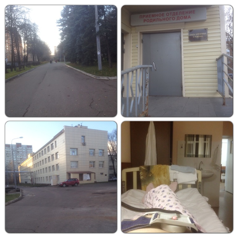 Мои роды 26.10.2013 Родильный дом №70 Москва