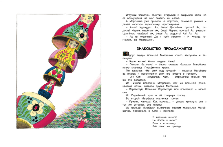 О том, что делают игрушки, пока их никто не видит))