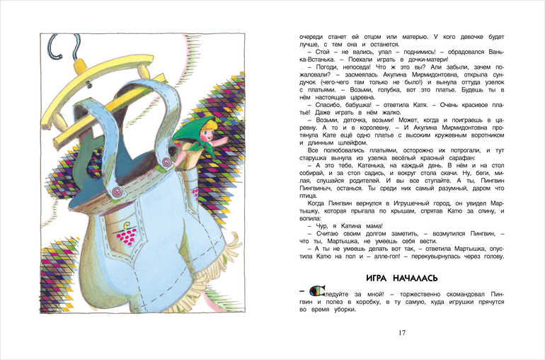 О том, что делают игрушки, пока их никто не видит))