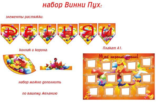 Оформление для вашего праздника