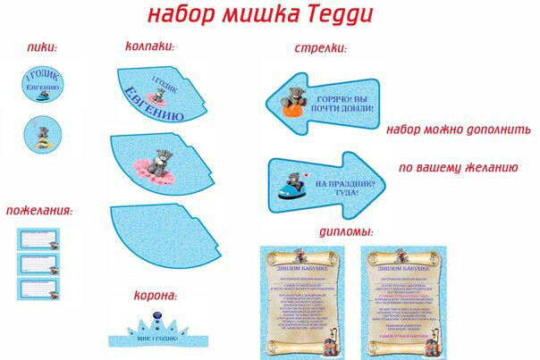 Оформление для вашего праздника