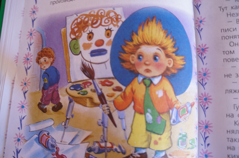 Дневник читателя Полины 2 года 4 месяца чтение мая