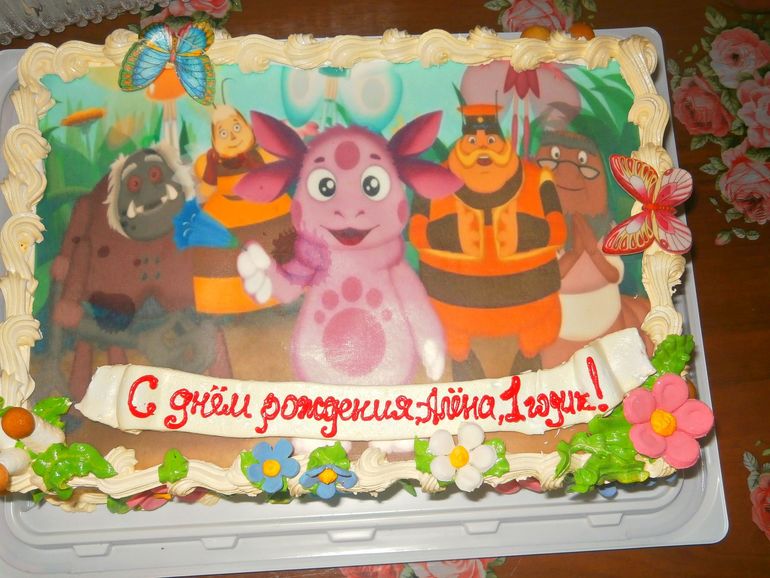 наше годовасие ,фото