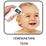 Быстро измеряем температуру!!!
