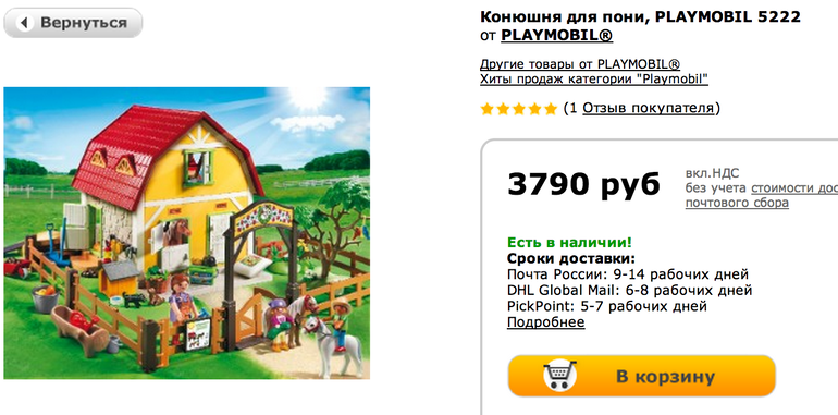 Хочу или уже купила))