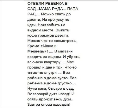 Про деток
