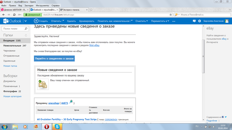 еще раз..про ебей..