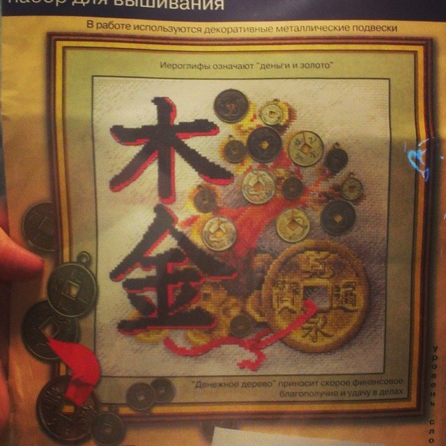 Приметная вышивка - организационный момент