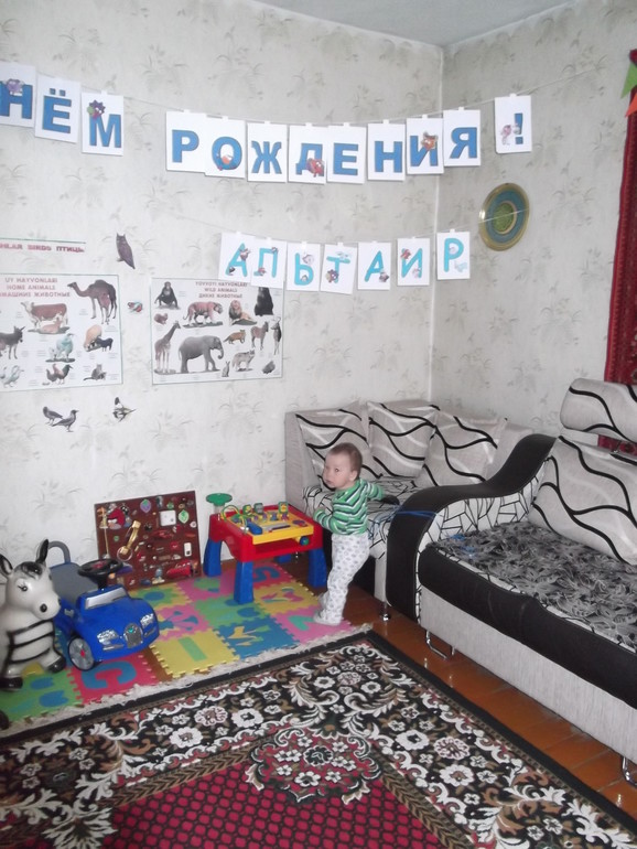 Наш первый ДР