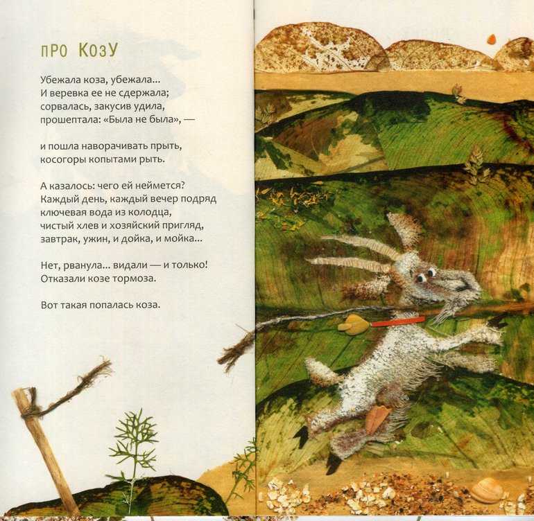 Иллюстрации в необычной технике