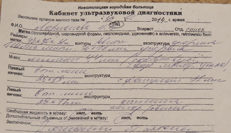 Приветствие и анализы!