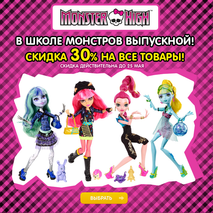 В Школе Мостров выпускной!