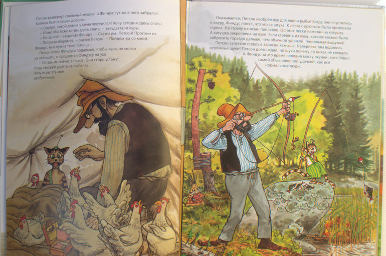 Библиотечный улов