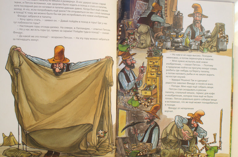 Библиотечный улов