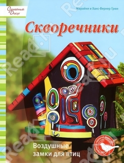 Товар дня