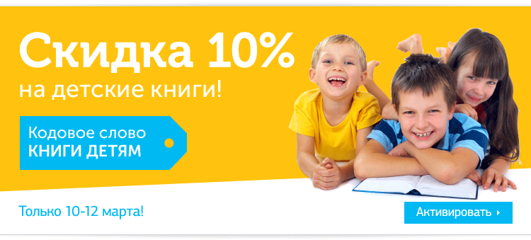Книги детям