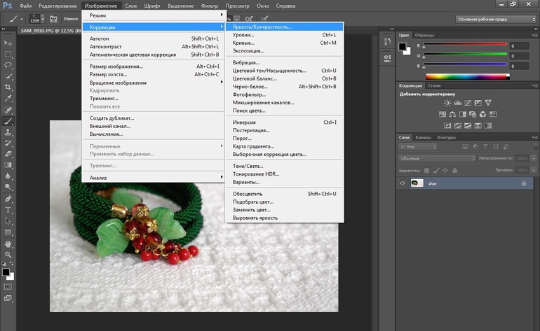 Небольшой мастер-класс по Фотошопу