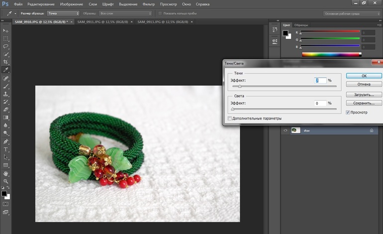 Небольшой мастер-класс по Фотошопу