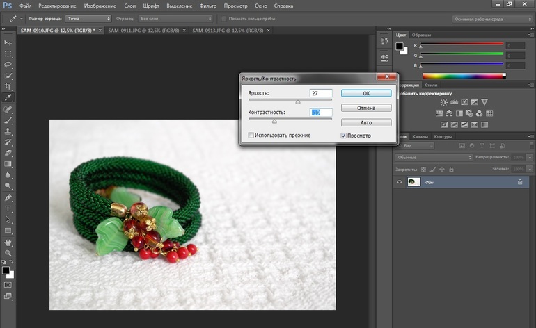 Небольшой мастер-класс по Фотошопу