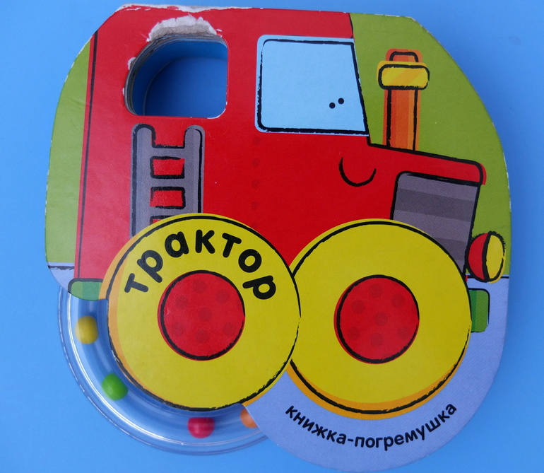 Книги про машинки и другую технику, которые мы читаем в 1г.5м.