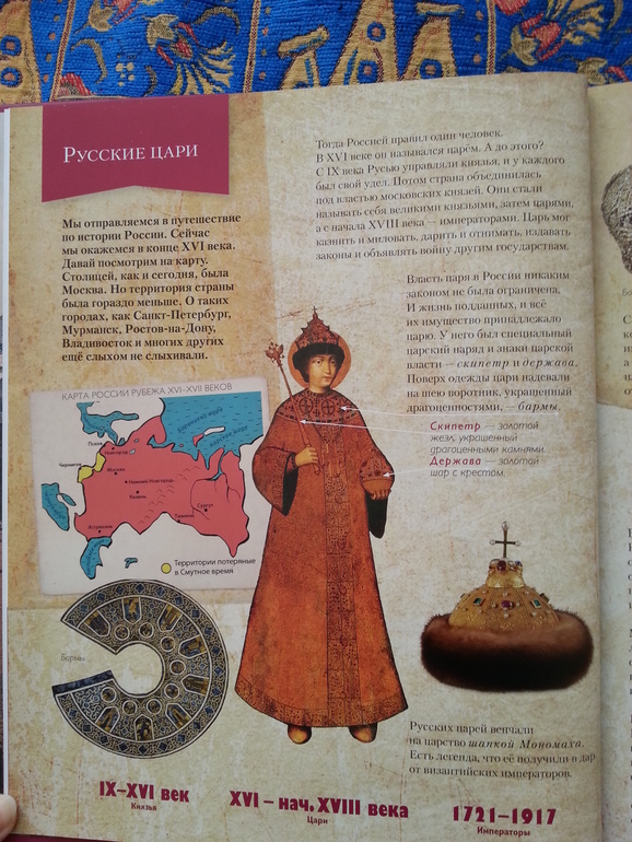 Романовы. Пешком в историю.