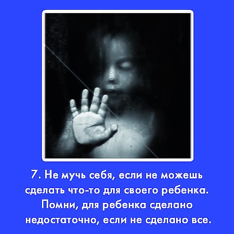 10 ЗАПОВЕДЕЙ  ВОСПИТАНИЯ  ДЕТЕЙ!