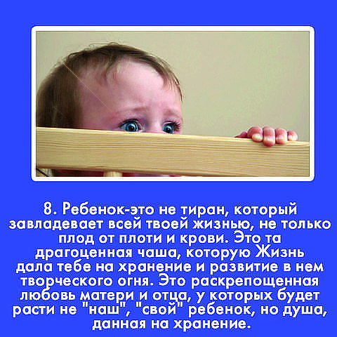 10 ЗАПОВЕДЕЙ  ВОСПИТАНИЯ  ДЕТЕЙ!