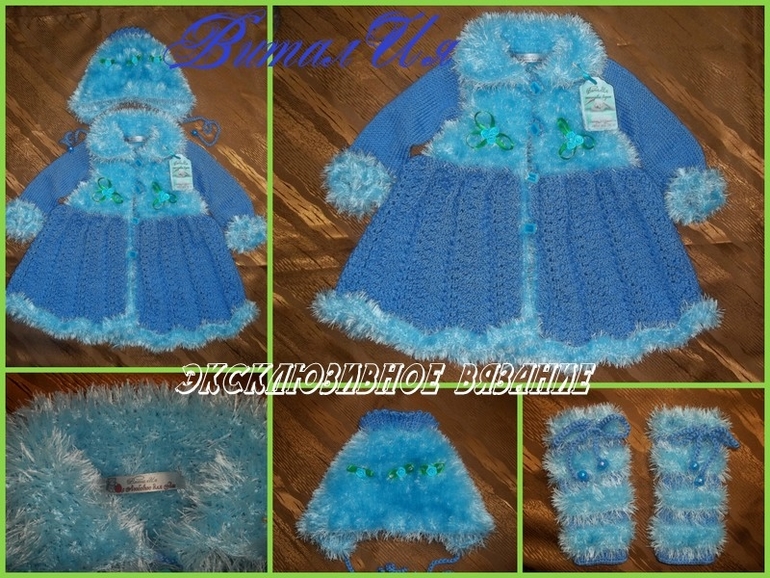 A la "Белоснежное чудо"