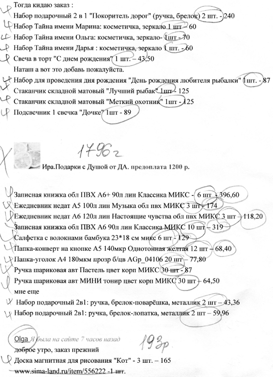 Сима 27 выкуп