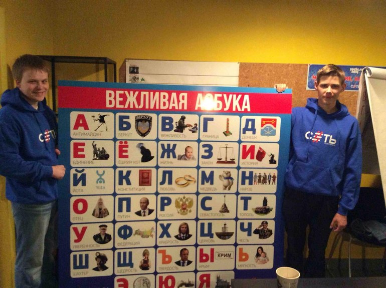 вежливая азбука)