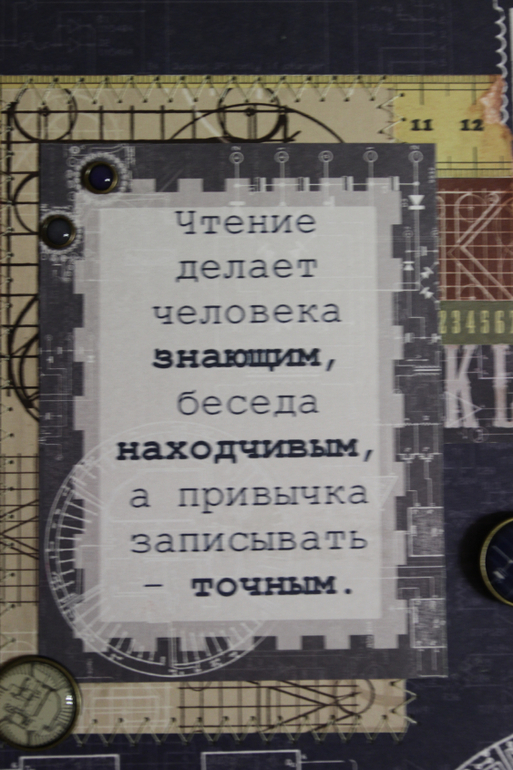 Блокнот "Технарь"