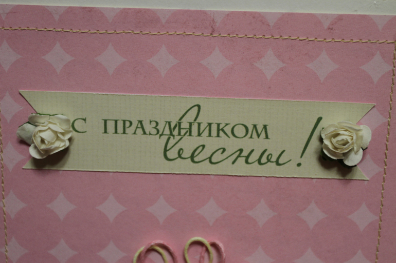 Открыточки к празднику