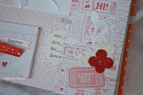 Альбом про 1-й год жизни