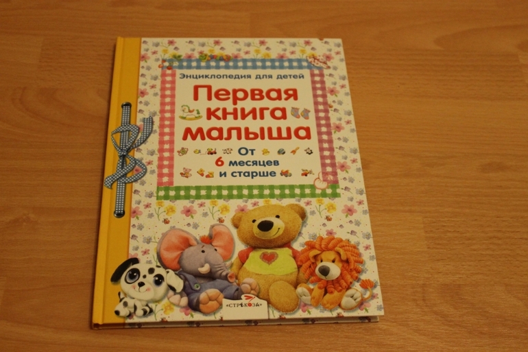 Наши книги до 1 года
