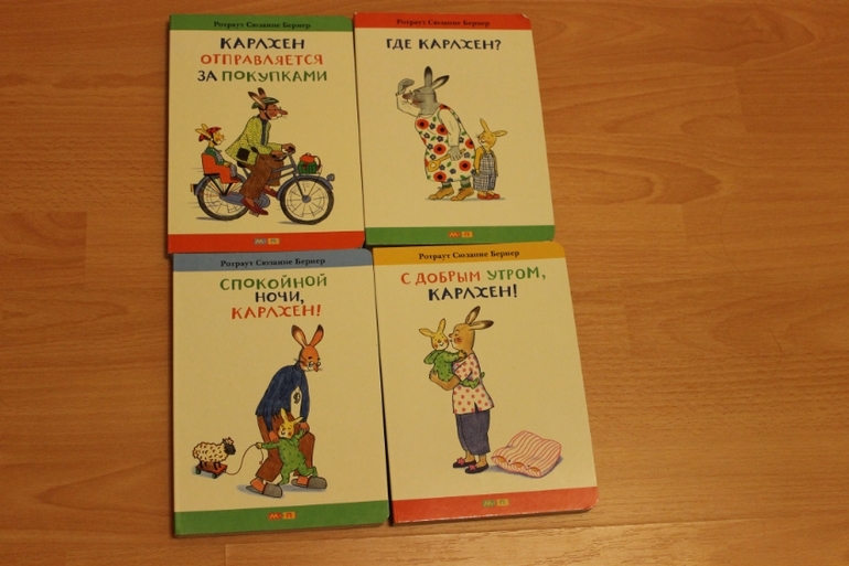Наши книги от 1-1,5 лет