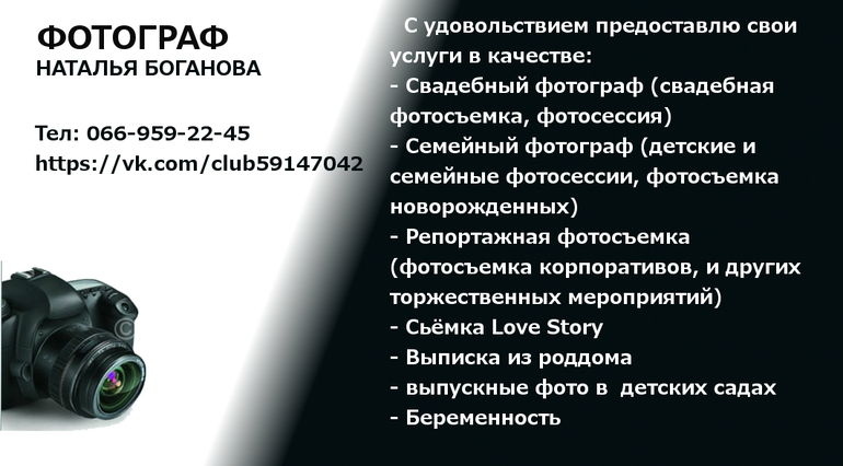 недорого ФОТОГРАФ г.Стаханов