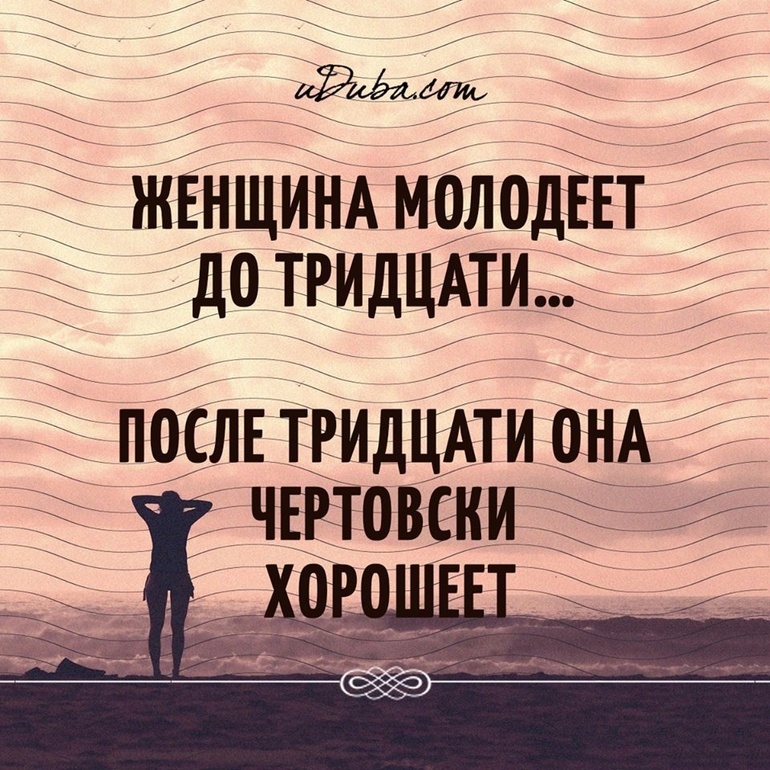 Ты чертовски хороша поздравление Ты чертовски хороша поздравление
