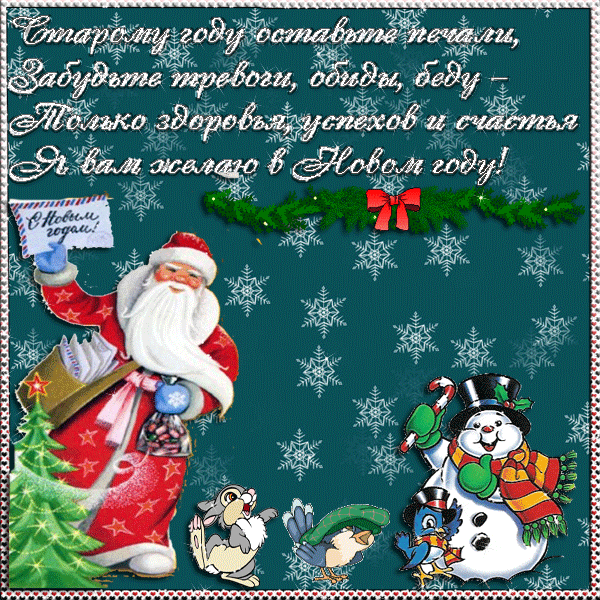 С Новым Годом и Рождеством!!!!!!