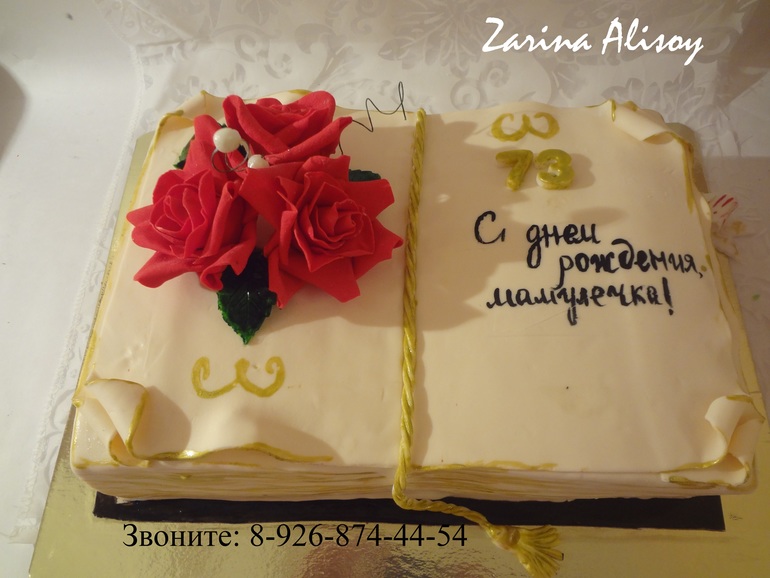 Торты на заказ в Москве и МО