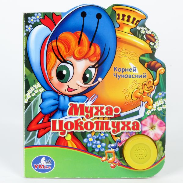 Наши игрушки