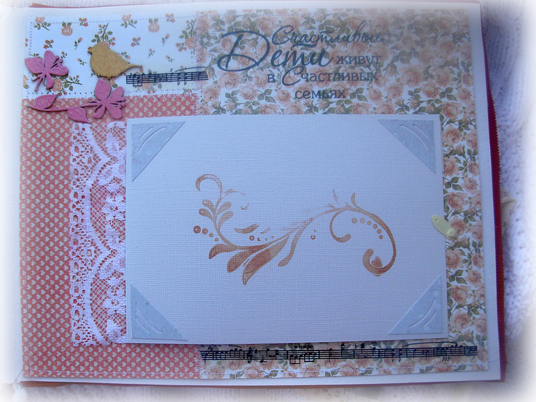 Альбом для девушки