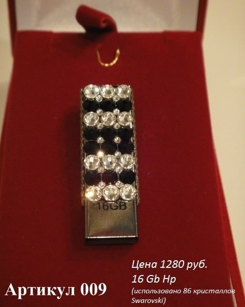 Флешки с кристаллами Swarovski