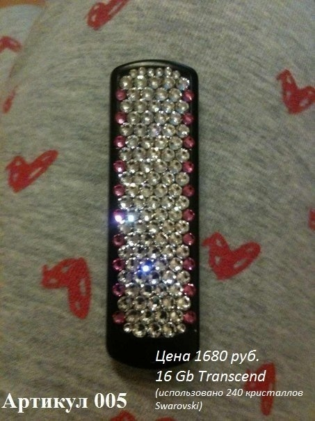 Флешки с кристаллами Swarovski