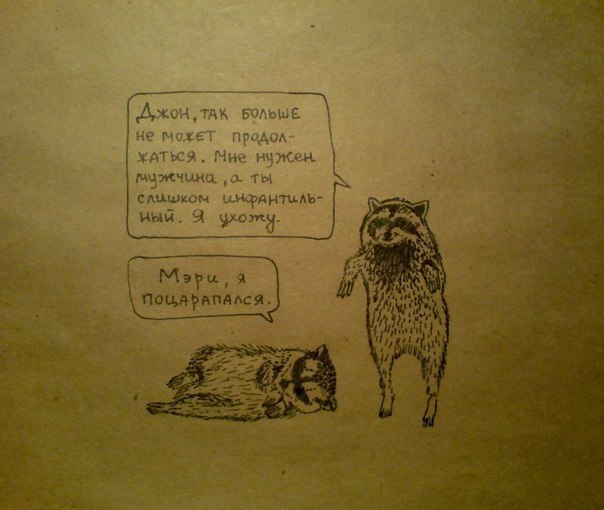 реалистическая трагикомедия)