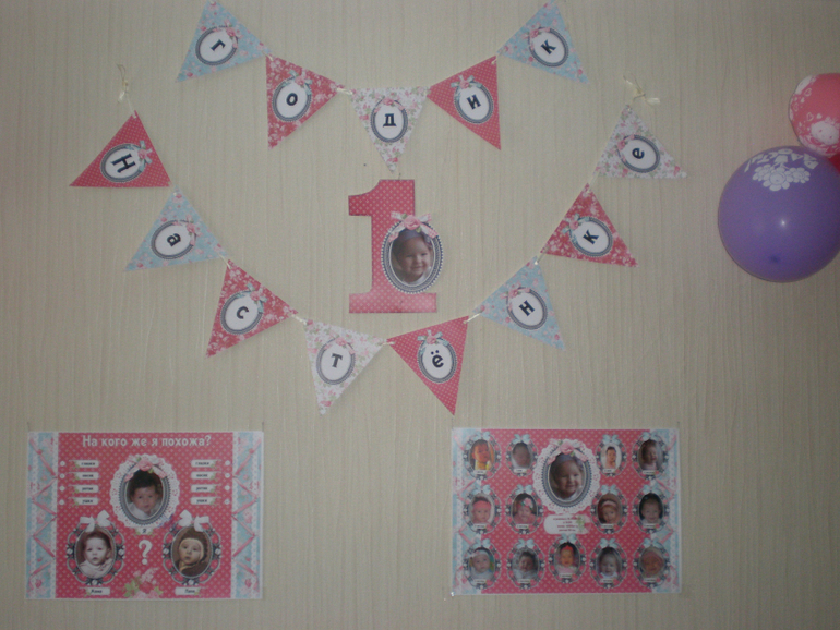 Годовасие Настёнки))