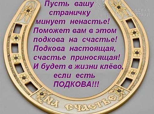 Счастья вашему дому, Передай другому...