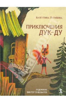 Наши сентябрьские сокровища.