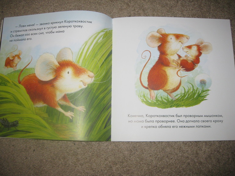 Книги о любви мамы и малыша