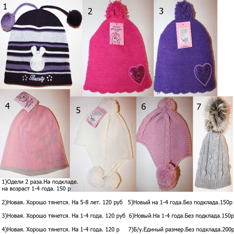 НОВЫЕ Шапки на весну-осень GLORIA JEANS. ДЕШЕВО!
