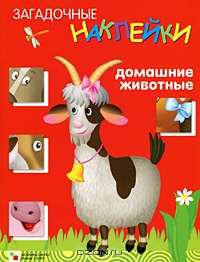 ТН Домашние животные